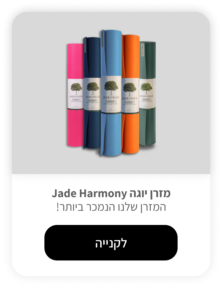 מזרן יוגה ג'ייד הרמוני - Jade Harmony